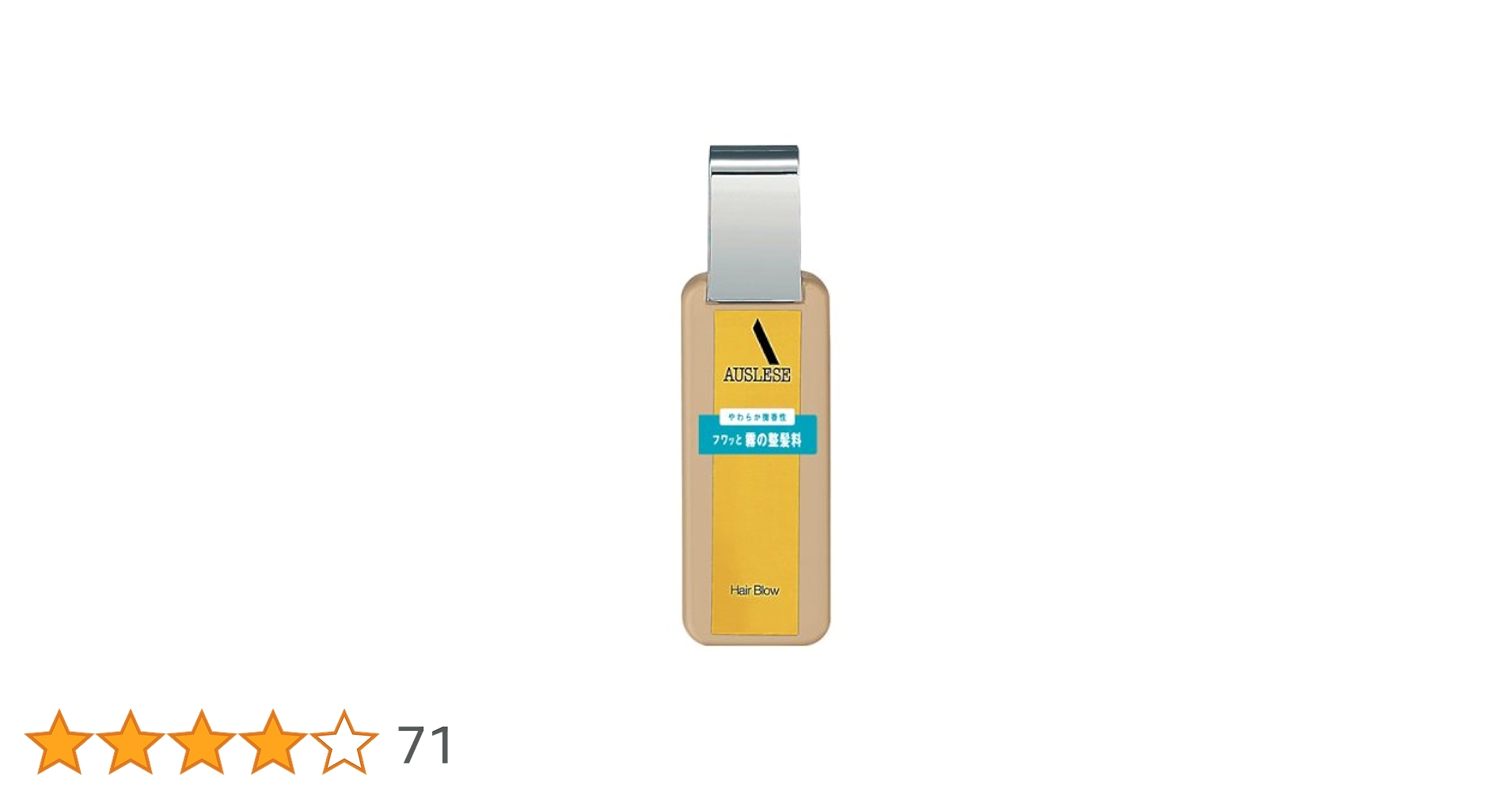 Amazon | アウスレーゼ ヘアブローN 180mL | アウスレーゼ(AUSLESE
